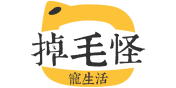 掉毛怪宠物生活馆